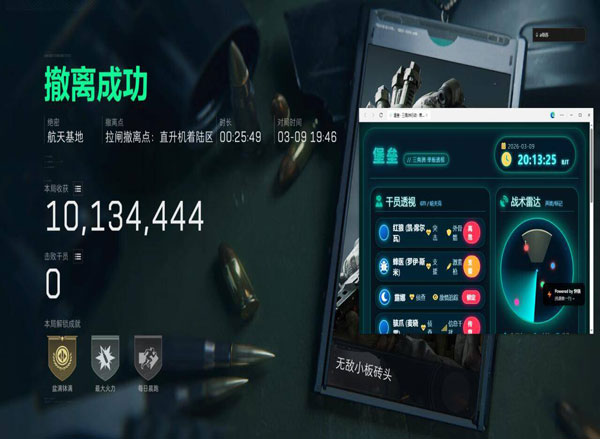 透视眼挂三角洲视角软件效果